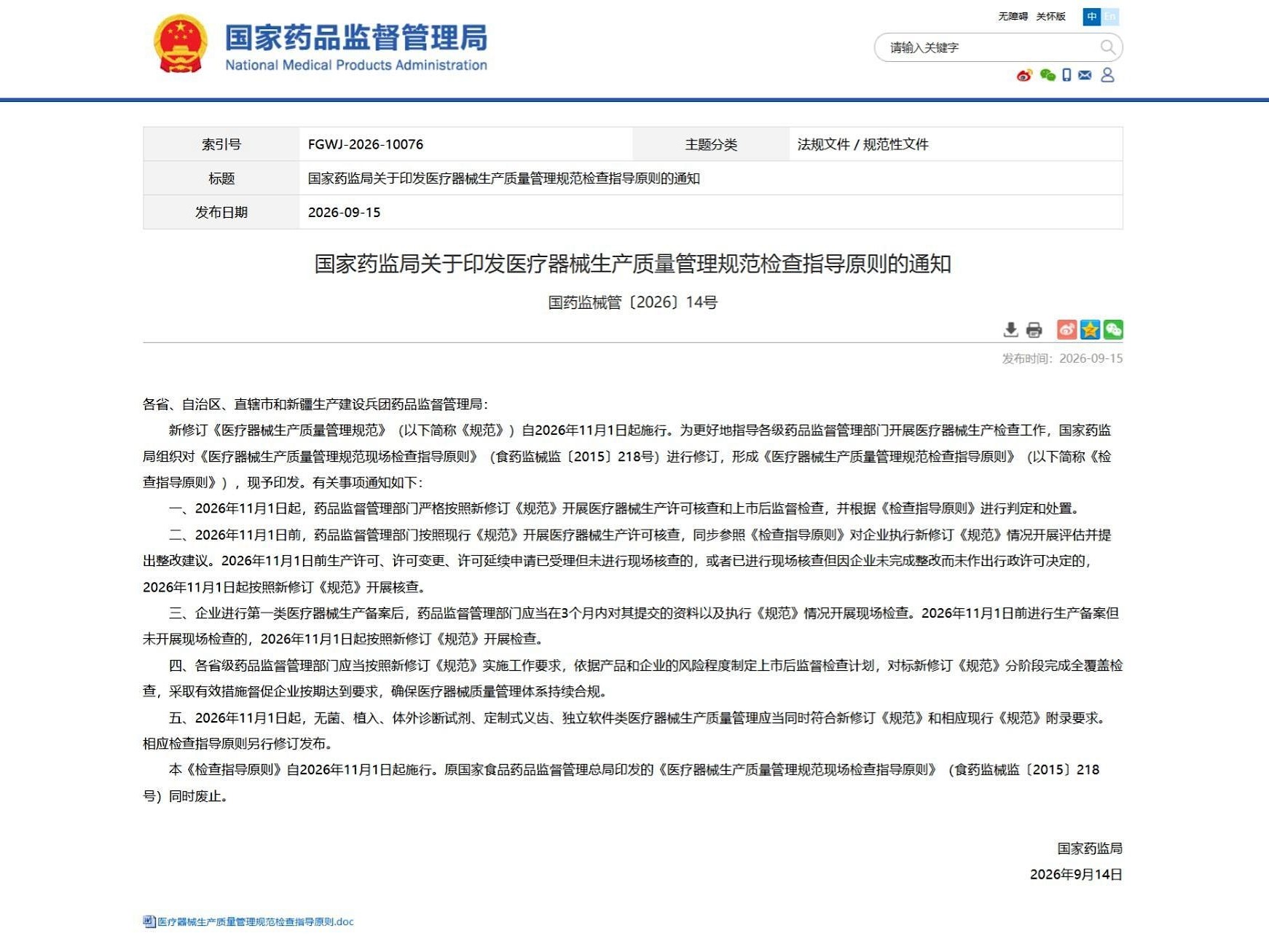 屏幕截图_16-9-2026_103655_www.jpeg